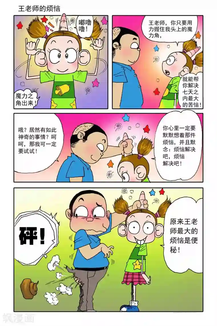 人在深圳消乐任海心第1话