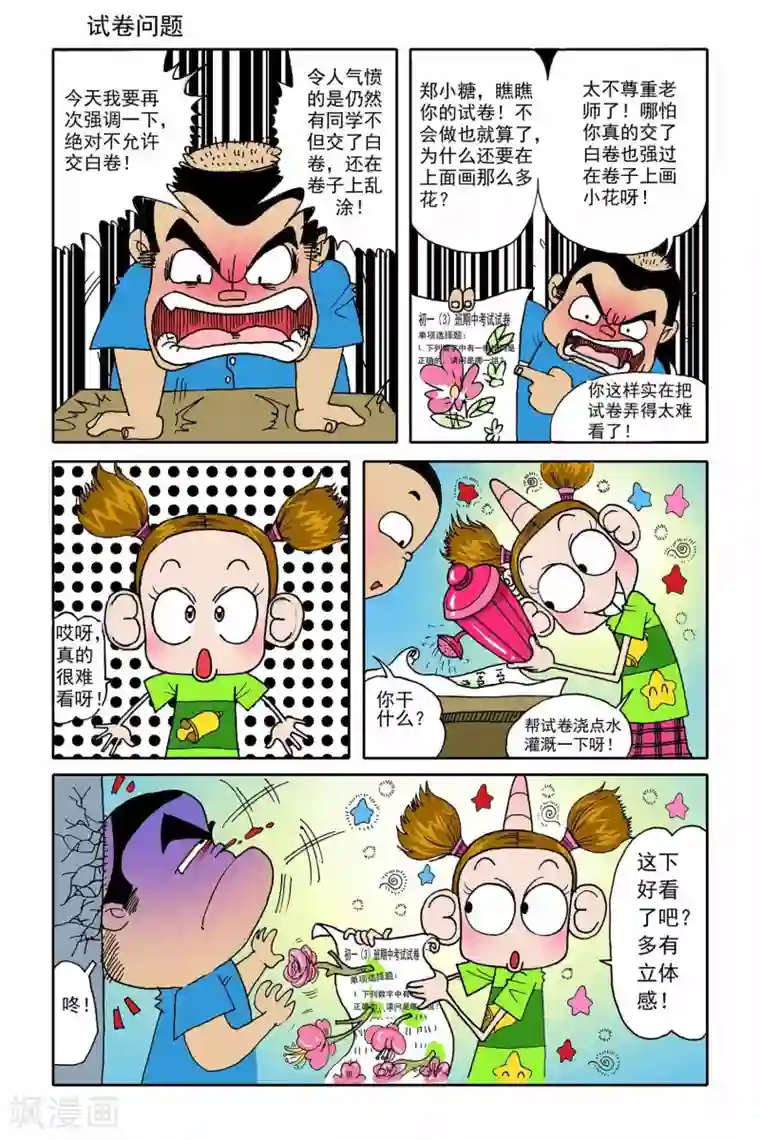 人在深圳消乐任海心第1话