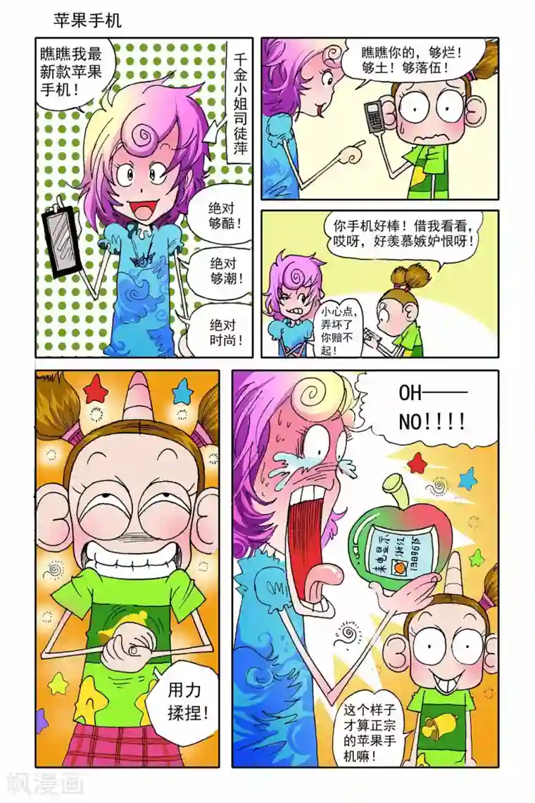 人在深圳消乐任海心第1话