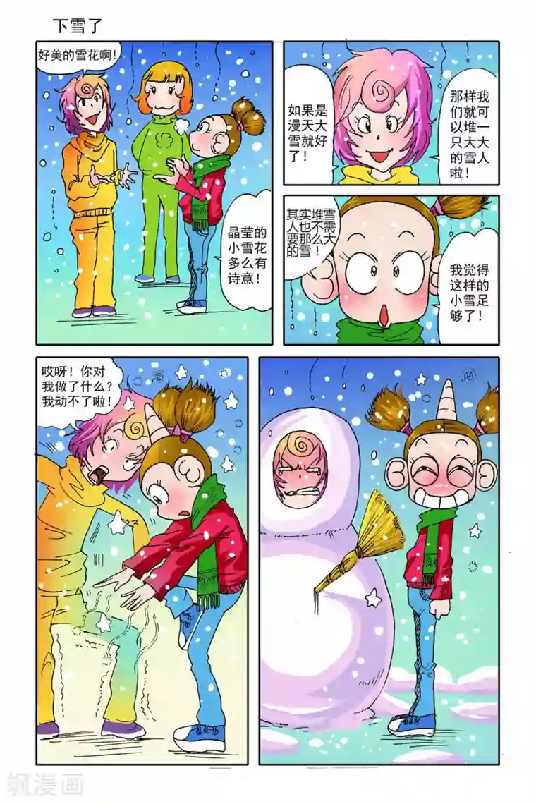 人在深圳消乐任海心第1话