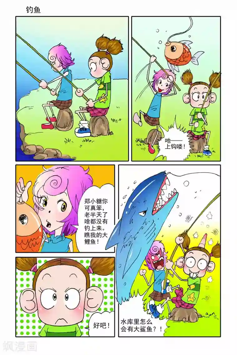 爆魔糖第6话