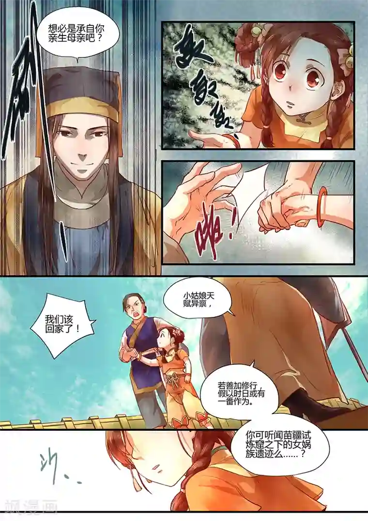 忆相逢第1话 路隐谜窟