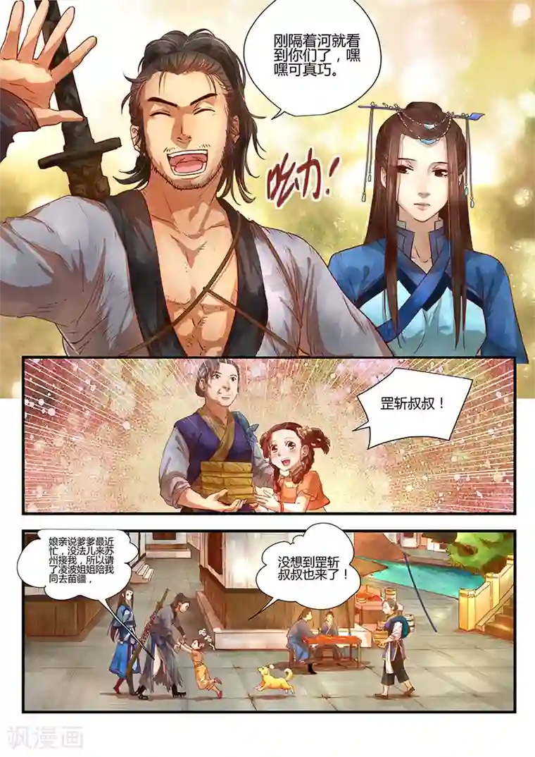 忆相逢第1话 路隐谜窟