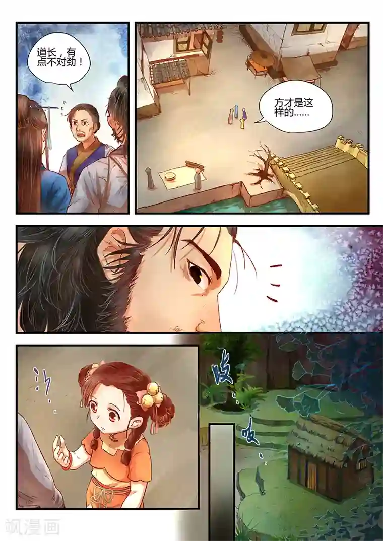 忆相逢第1话 路隐谜窟