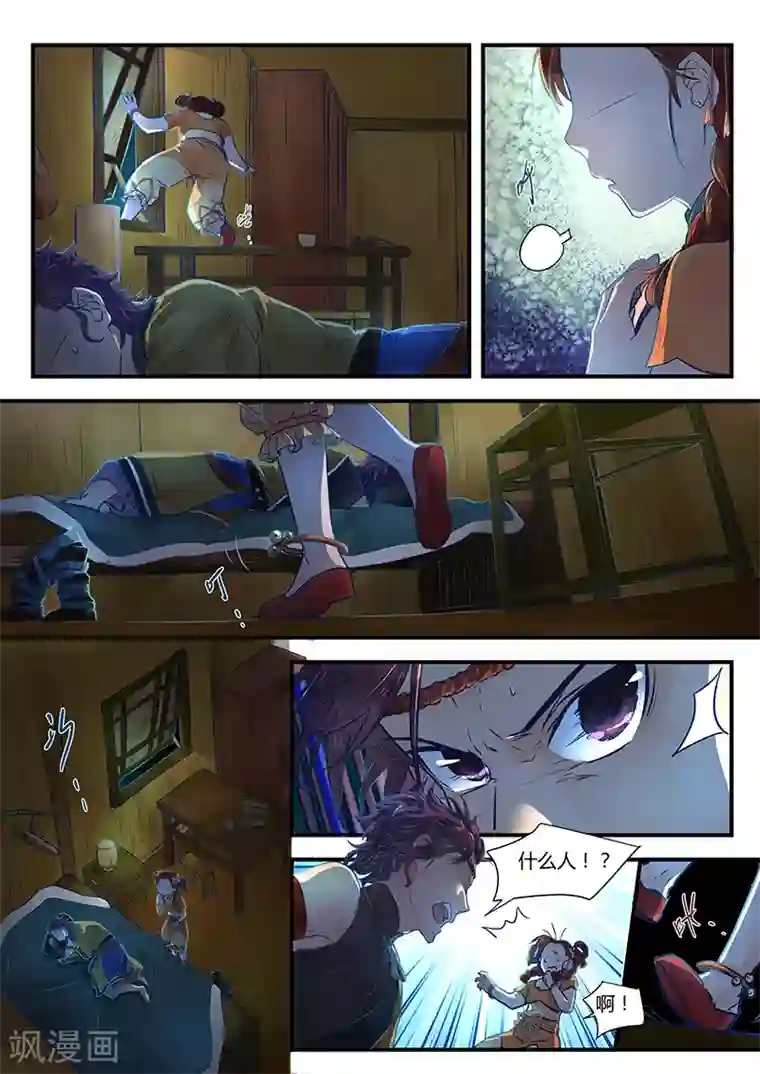 忆相逢第1话 路隐谜窟