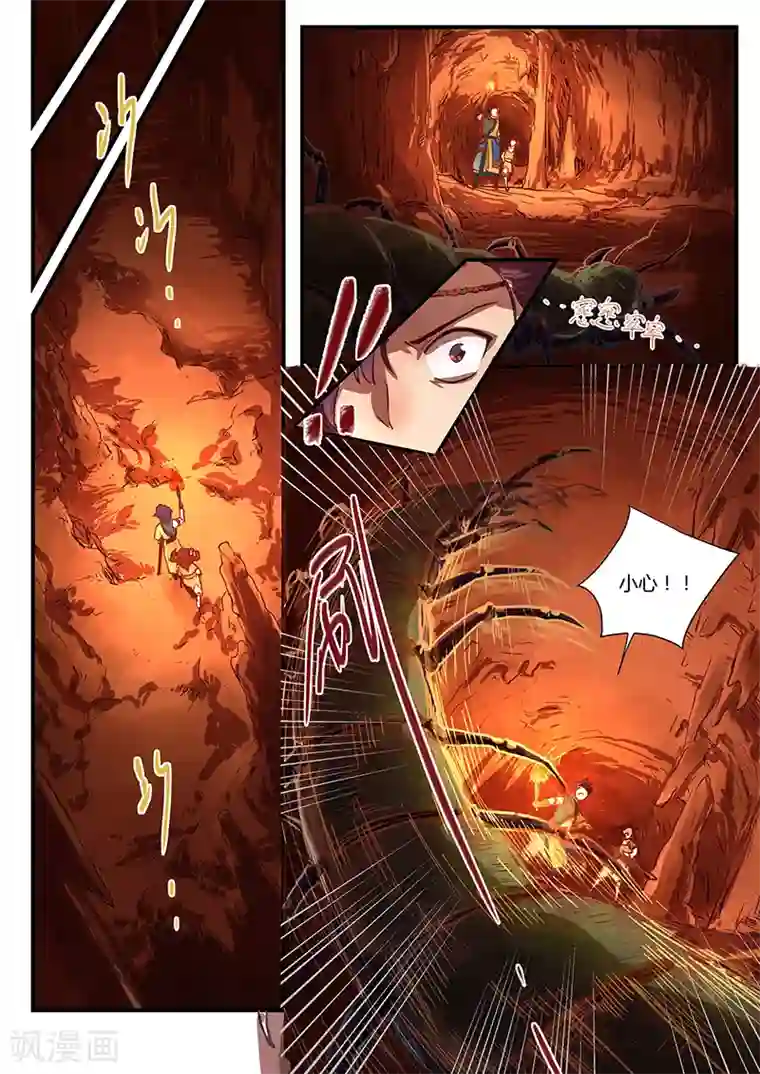 忆相逢第1话 路隐谜窟