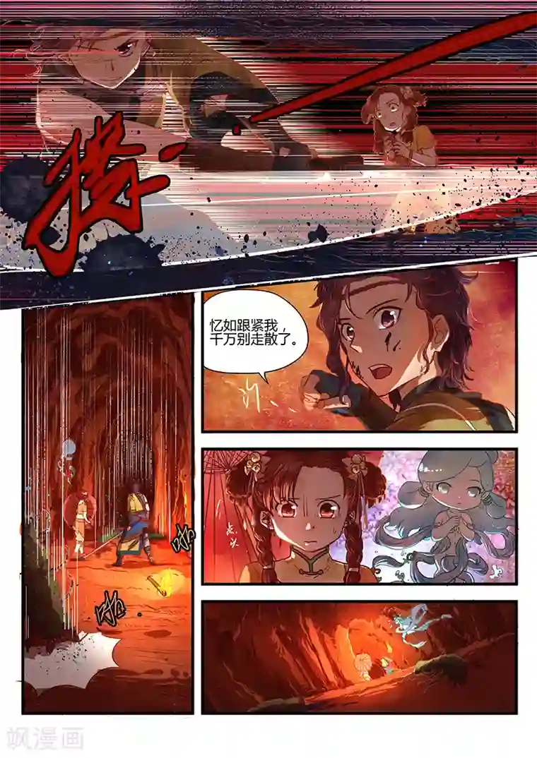 忆相逢第1话 路隐谜窟