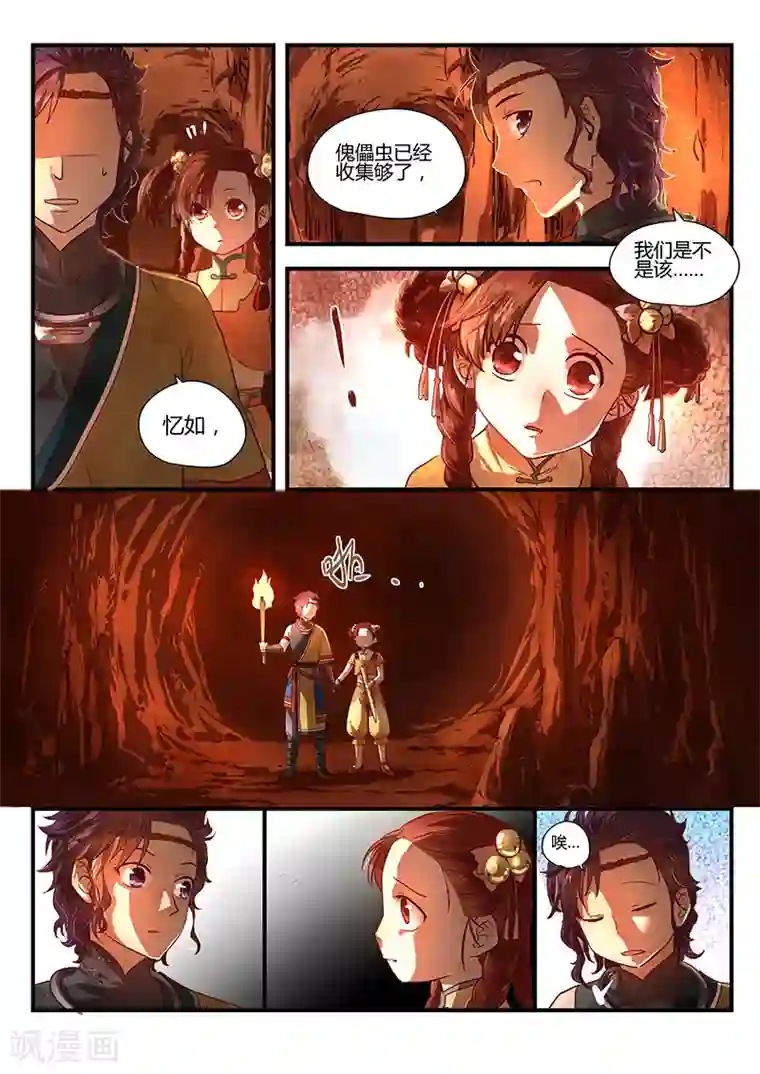 忆相逢第1话 路隐谜窟