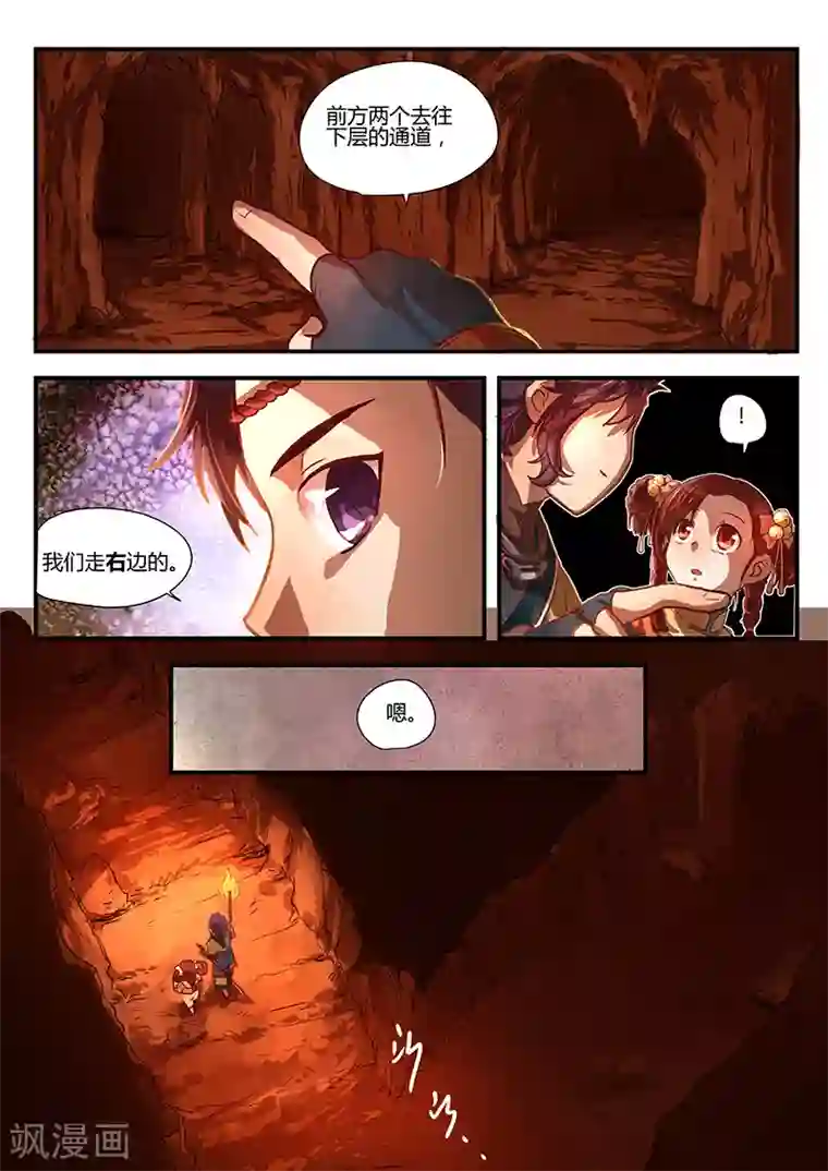 忆相逢第1话 路隐谜窟