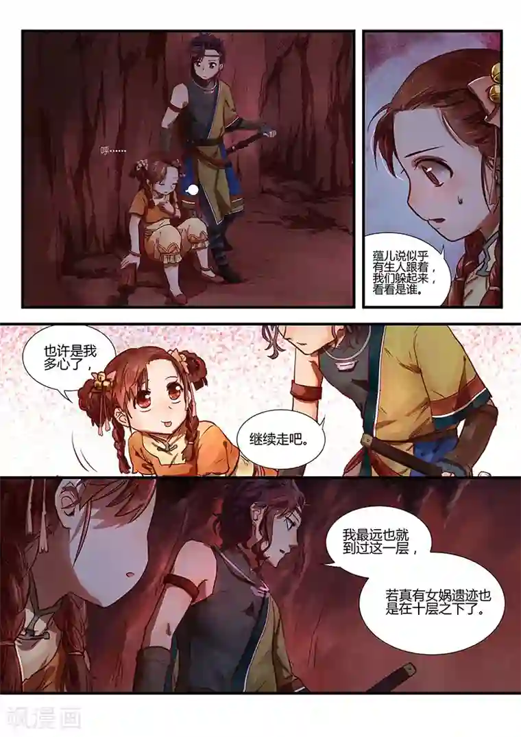 忆相逢第1话 路隐谜窟