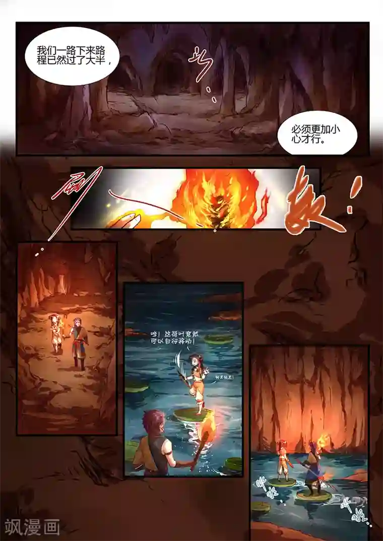 忆相逢第1话 路隐谜窟