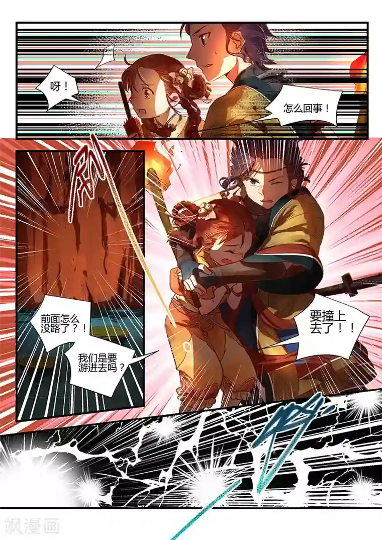 忆相逢第1话 路隐谜窟