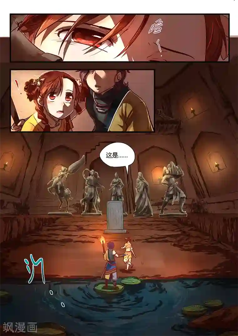 忆相逢第1话 路隐谜窟