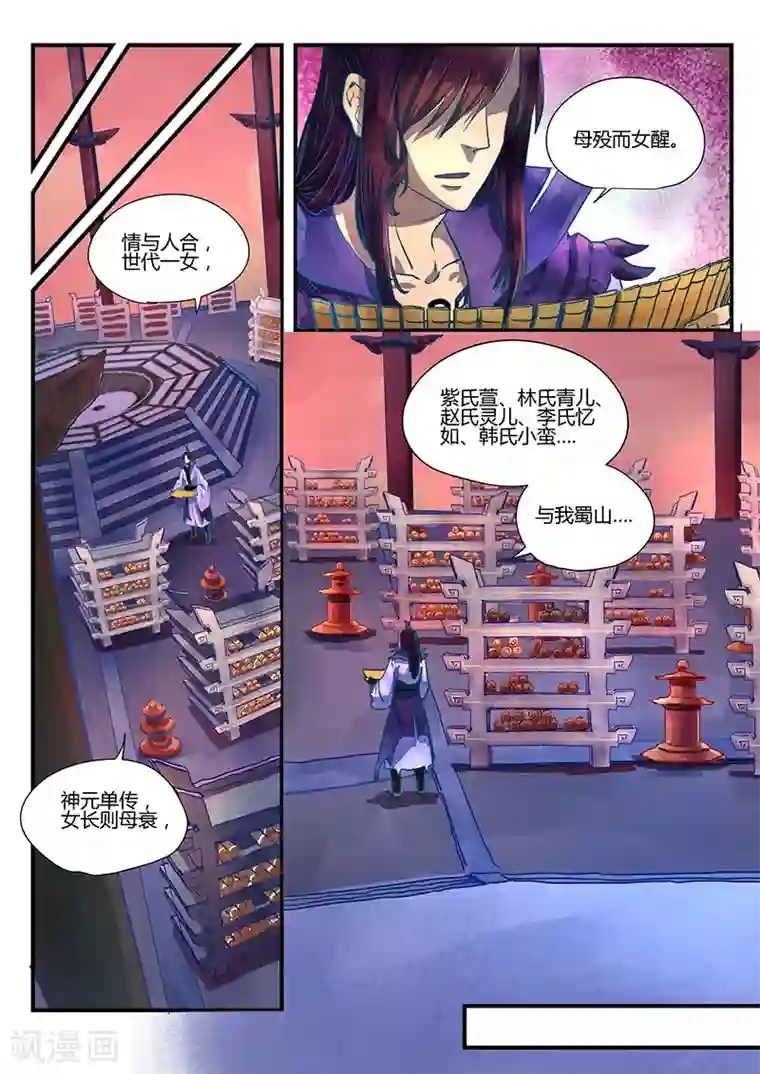 忆相逢第1话 路隐谜窟