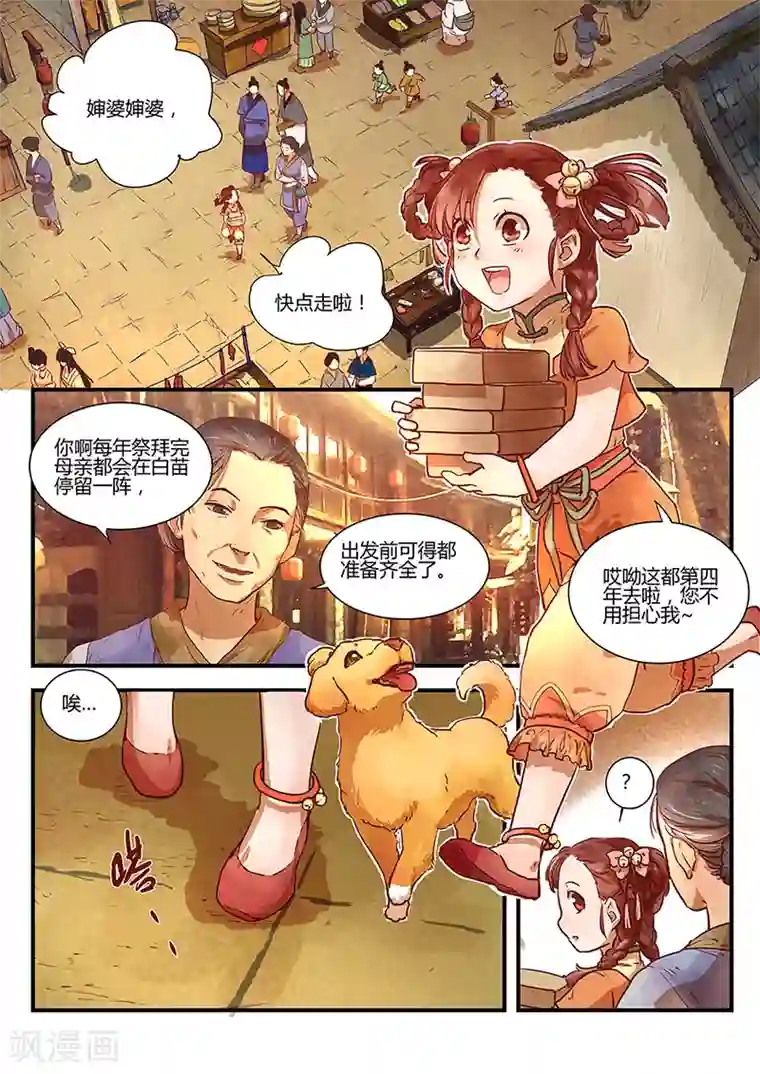 忆相逢第1话 路隐谜窟