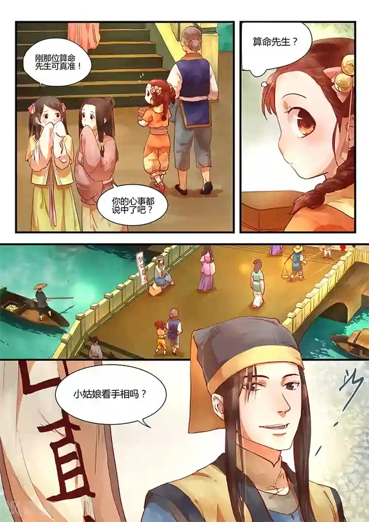 忆相逢第1话 路隐谜窟