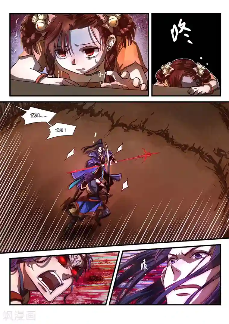 忆相逢第2话 少年将行