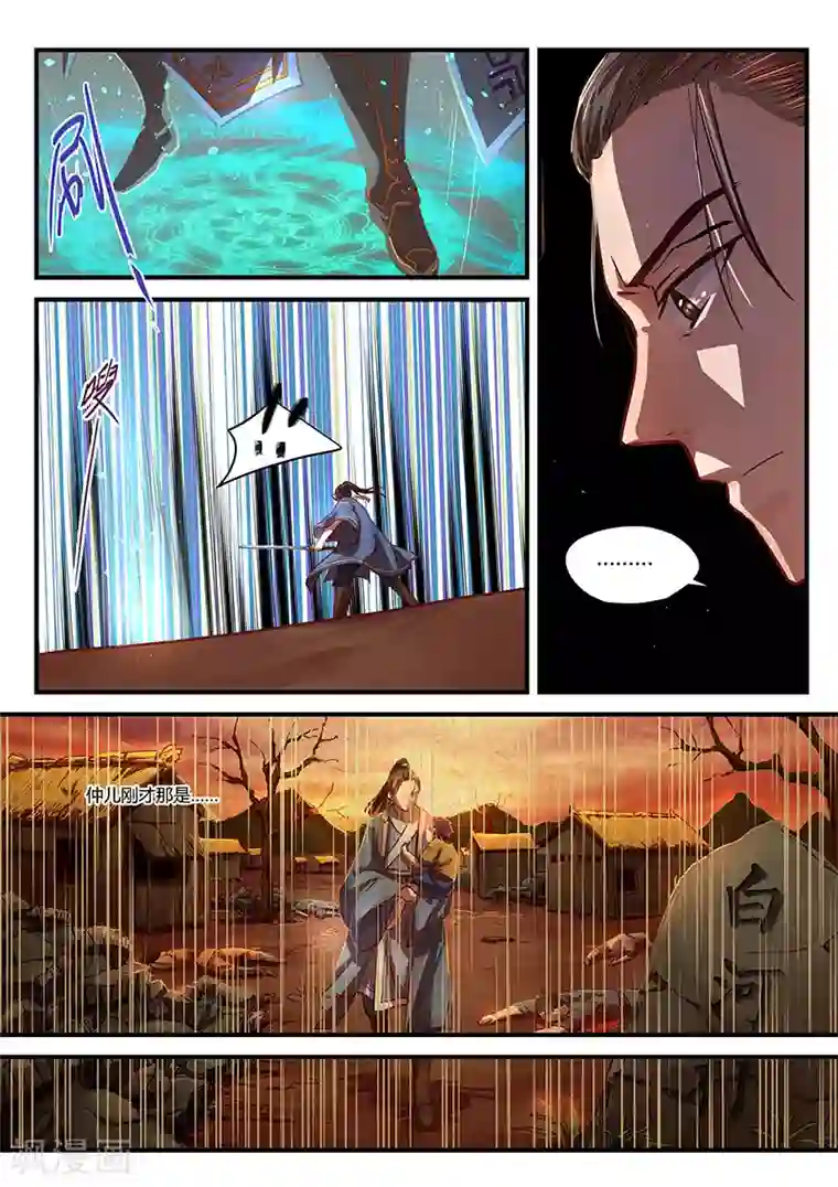 忆相逢第2话 少年将行