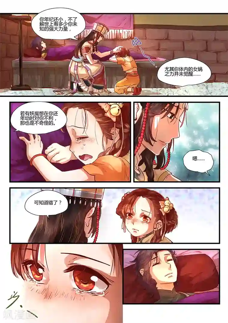 忆相逢第2话 少年将行
