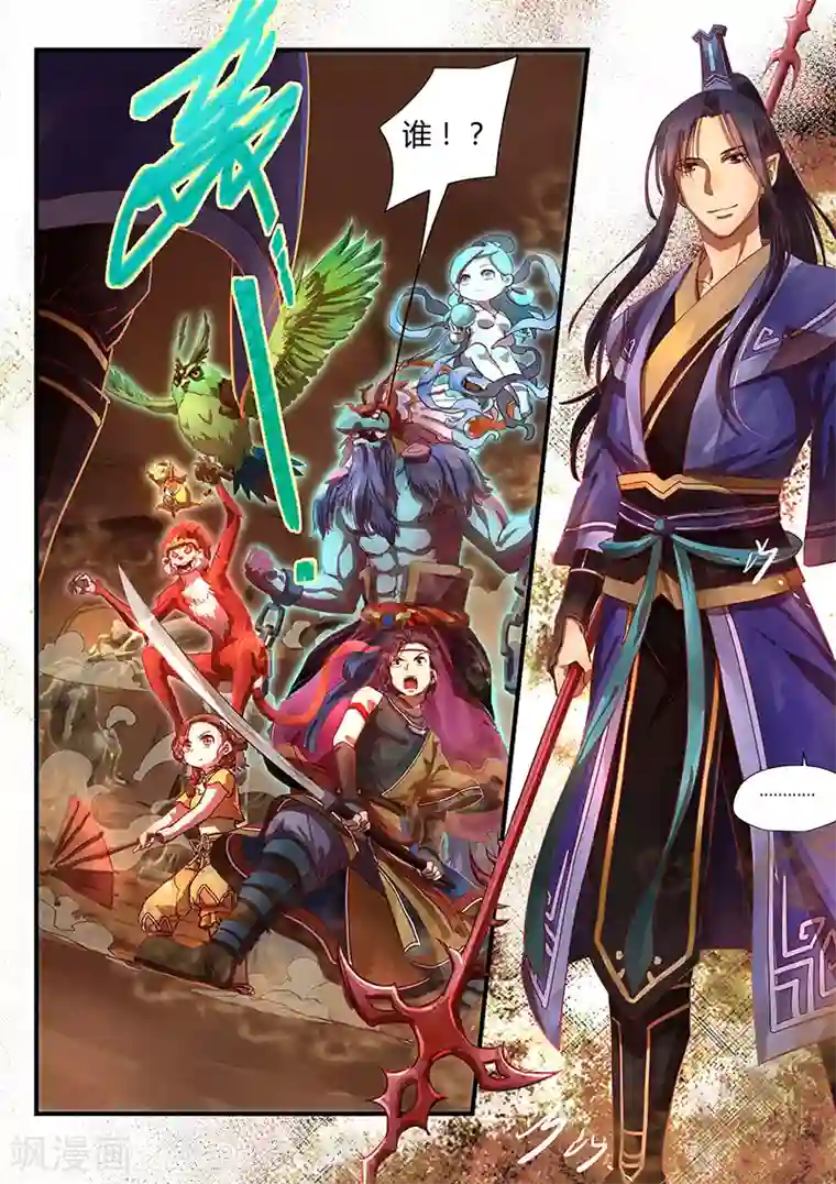 忆相逢第2话 少年将行