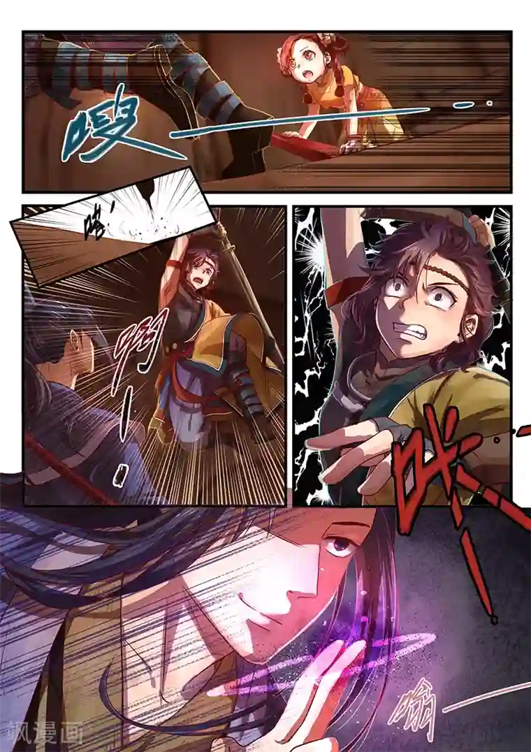 忆相逢第2话 少年将行