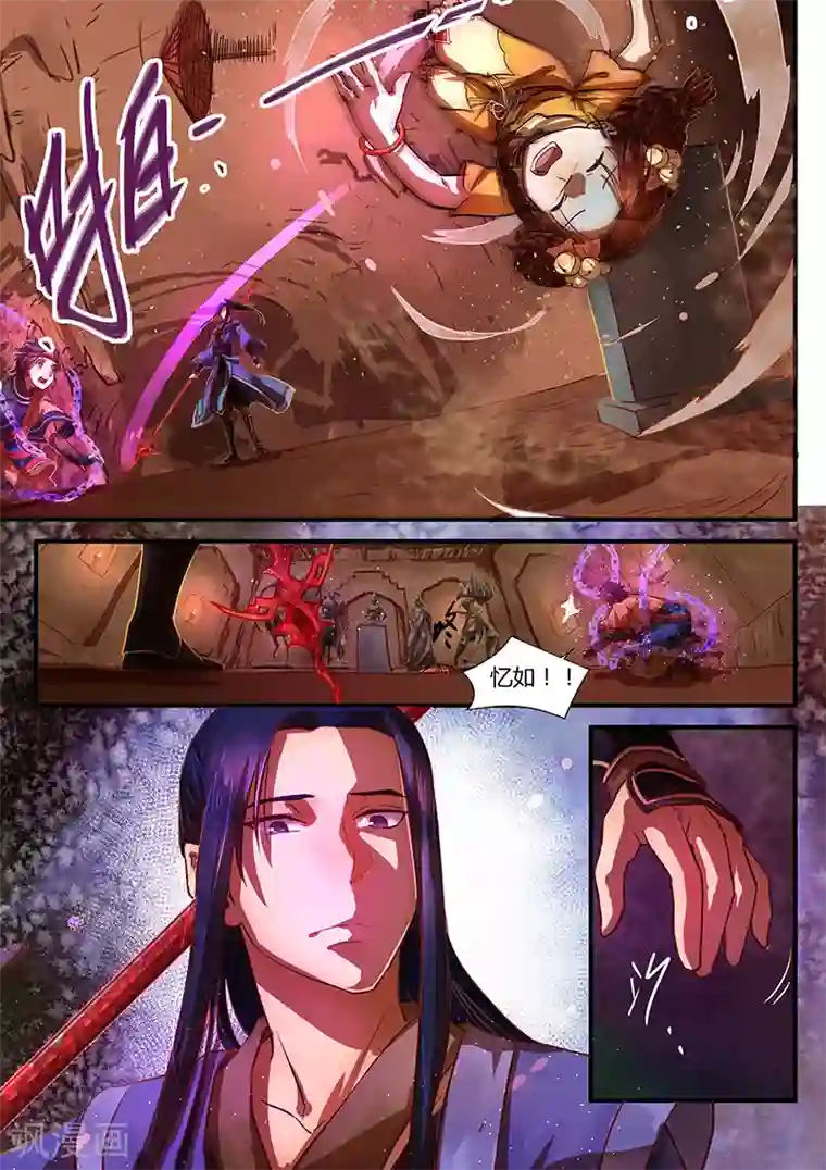 忆相逢第2话 少年将行