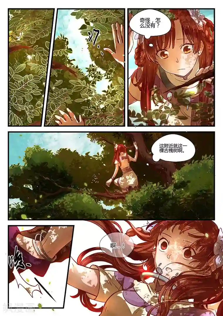 忆相逢第3话 杭城巧遇