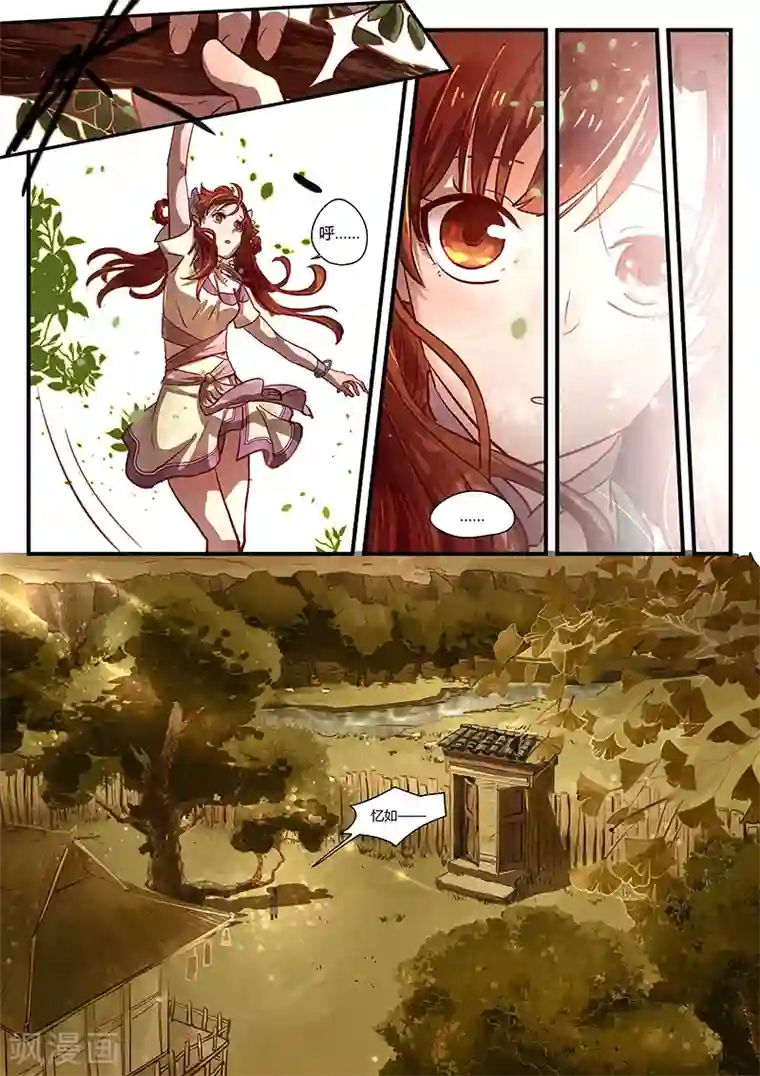 忆相逢第3话 杭城巧遇