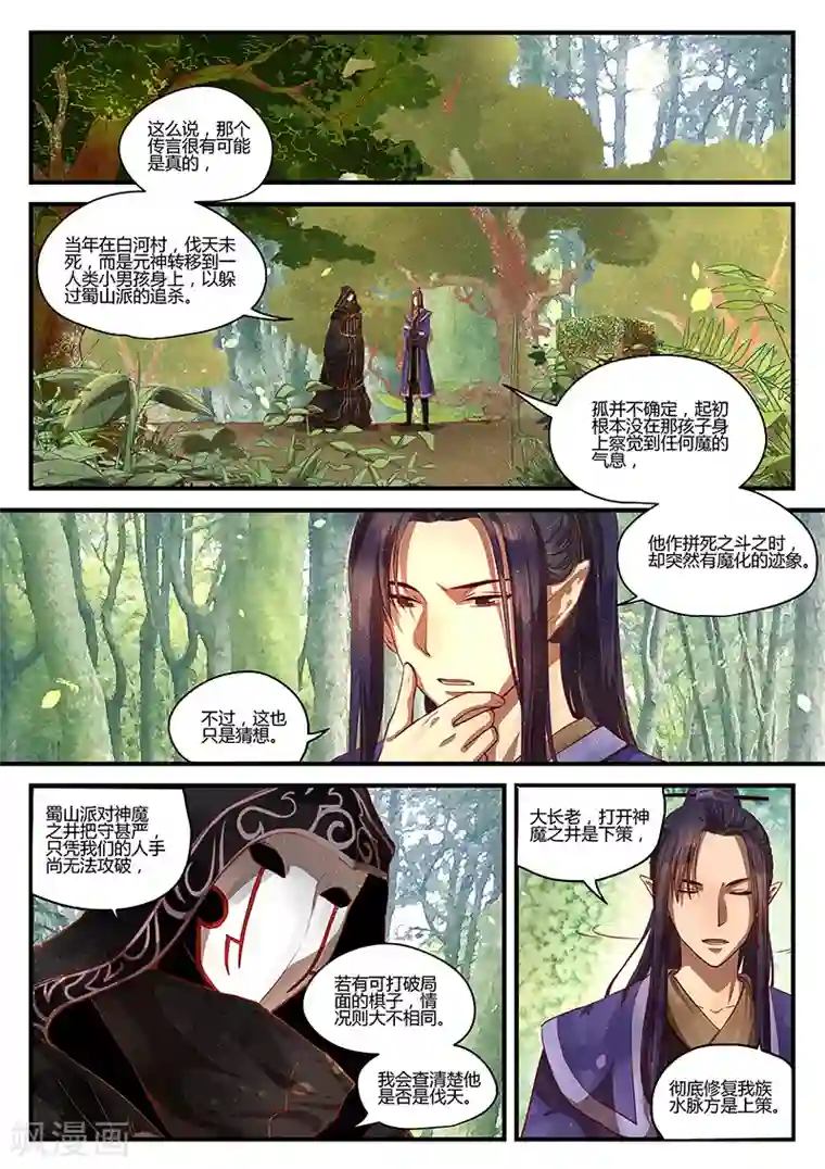 忆相逢第3话 杭城巧遇