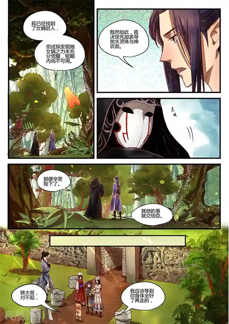 忆相逢第3话 杭城巧遇