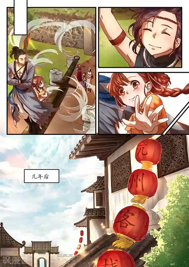 忆相逢第3话 杭城巧遇