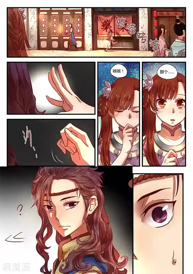 忆相逢第3话 杭城巧遇