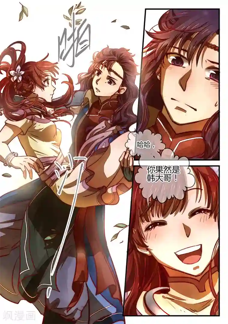 忆相逢第4话 暗流涌动