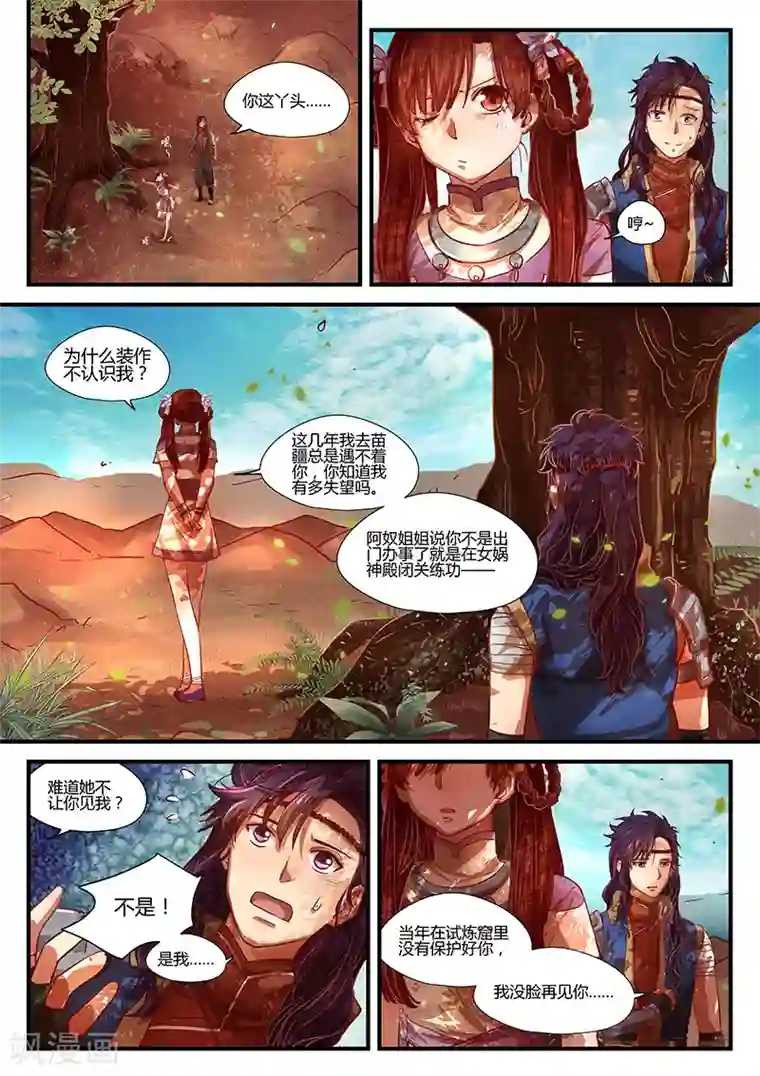 忆相逢第4话 暗流涌动