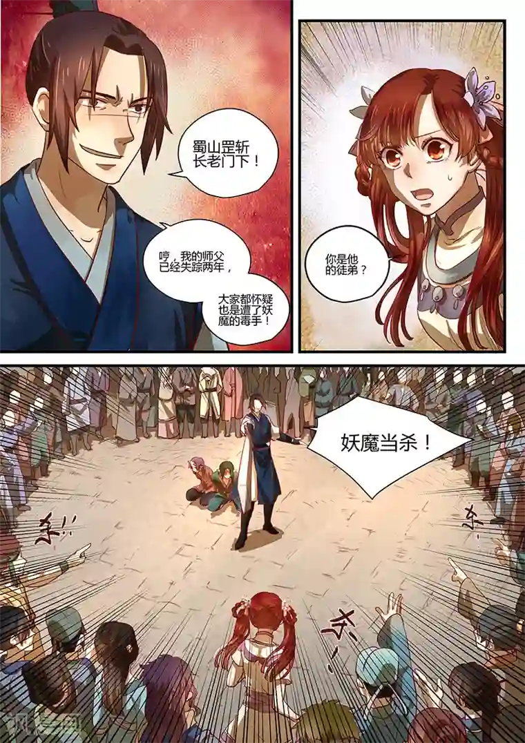 忆相逢第4话 暗流涌动