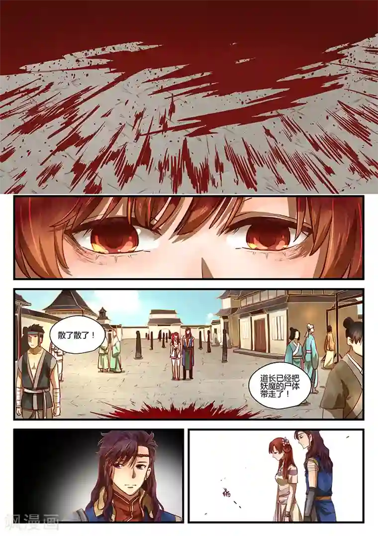 忆相逢第4话 暗流涌动