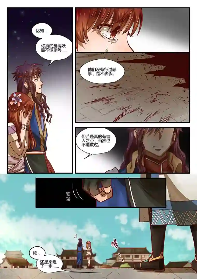 忆相逢第4话 暗流涌动