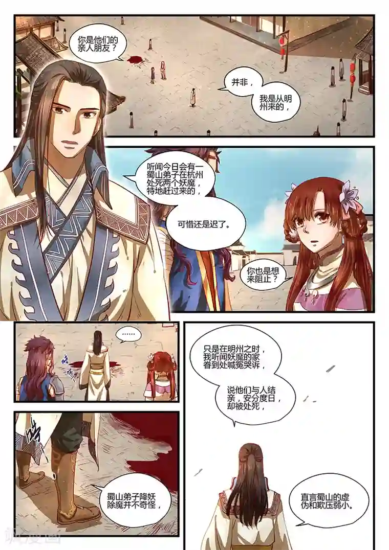 忆相逢第4话 暗流涌动