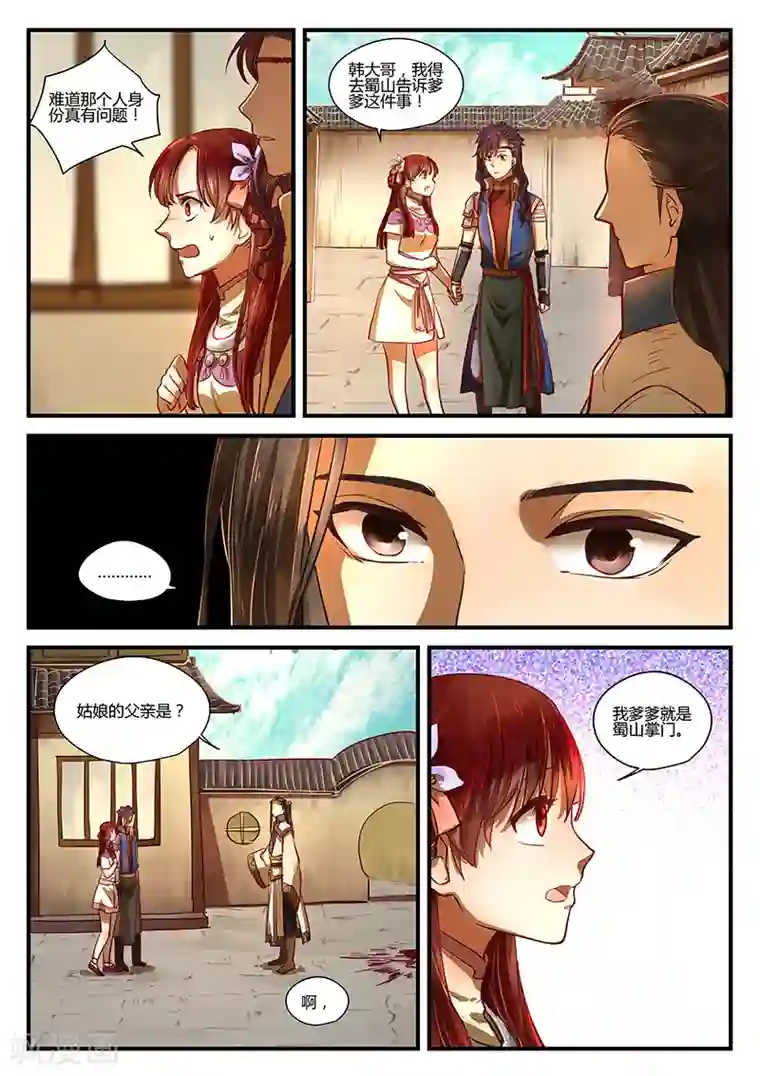 忆相逢第4话 暗流涌动