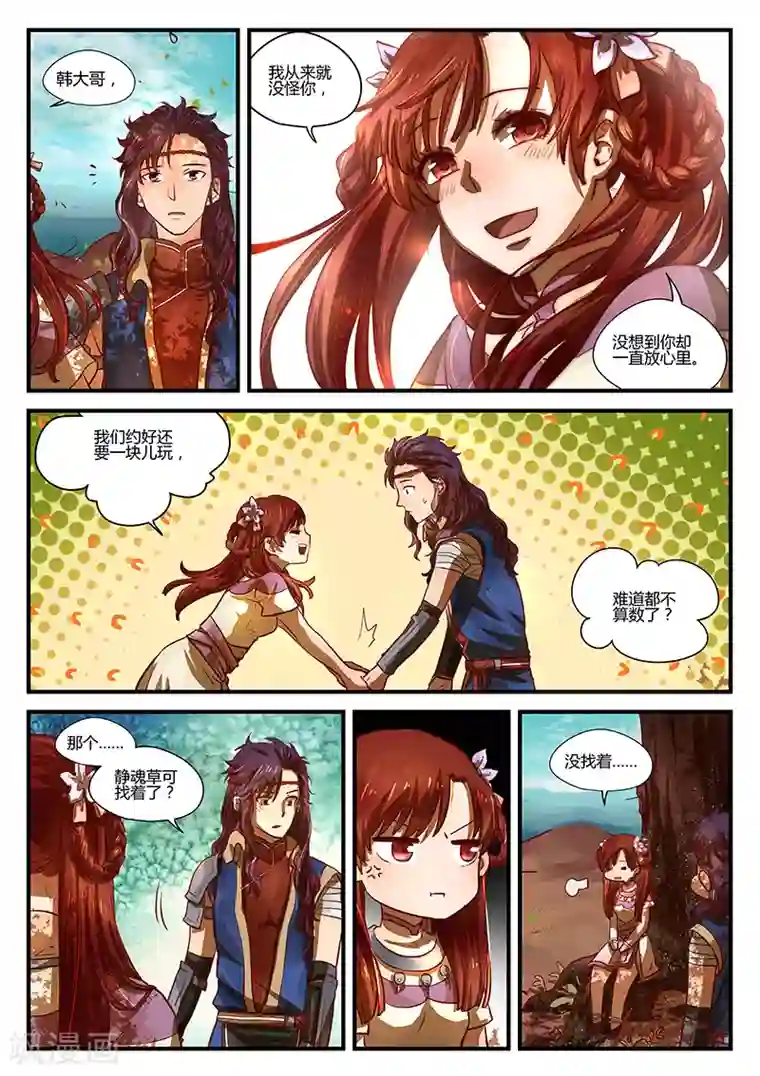 忆相逢第4话 暗流涌动