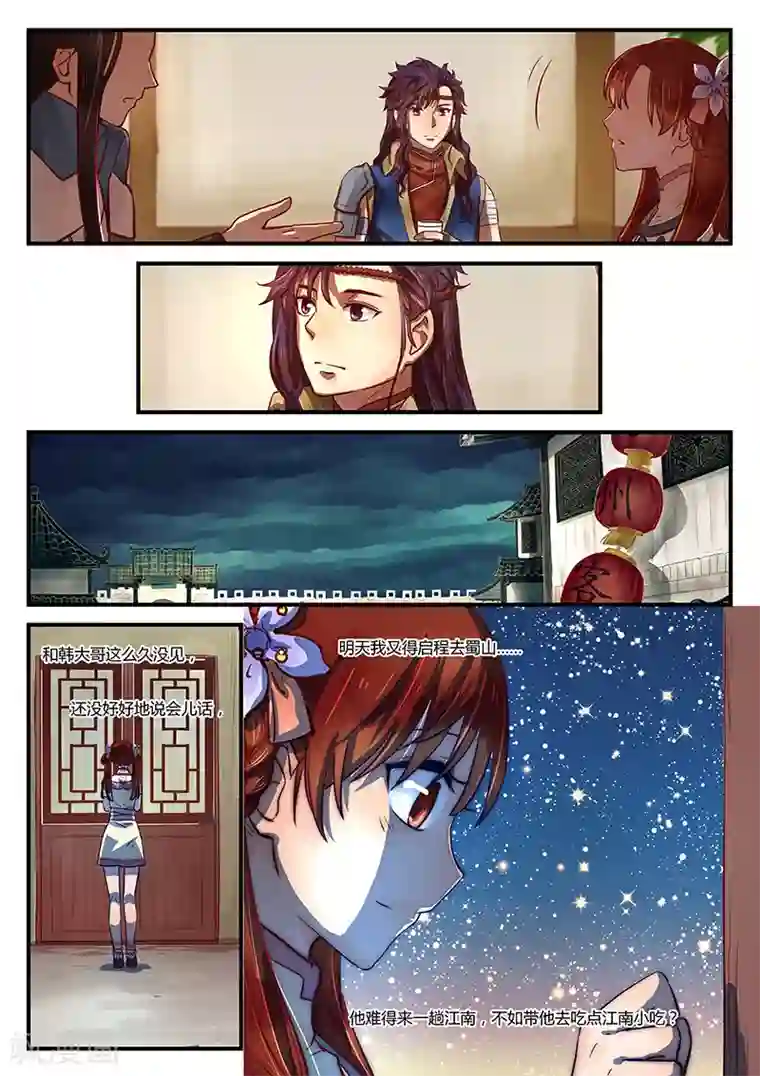 忆相逢第4话 暗流涌动