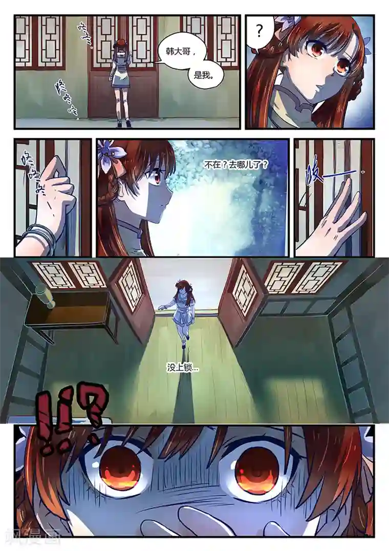 忆相逢第4话 暗流涌动