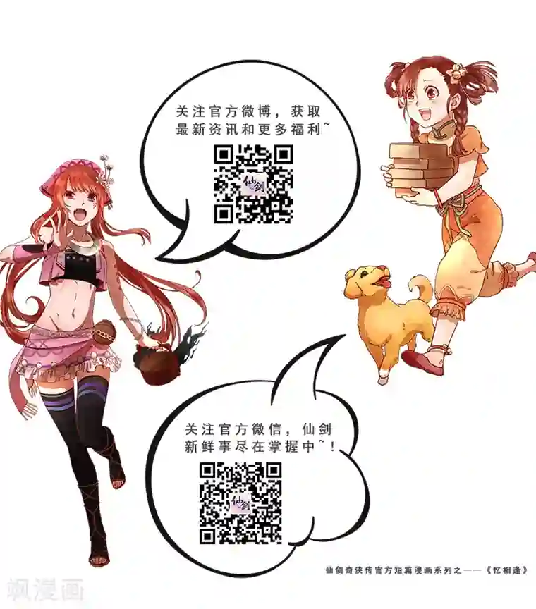 忆相逢第4话 暗流涌动