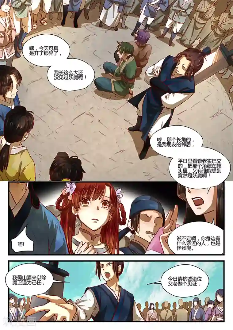 忆相逢第4话 暗流涌动
