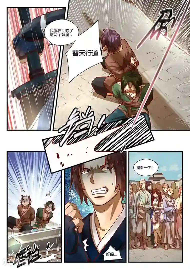 忆相逢第4话 暗流涌动