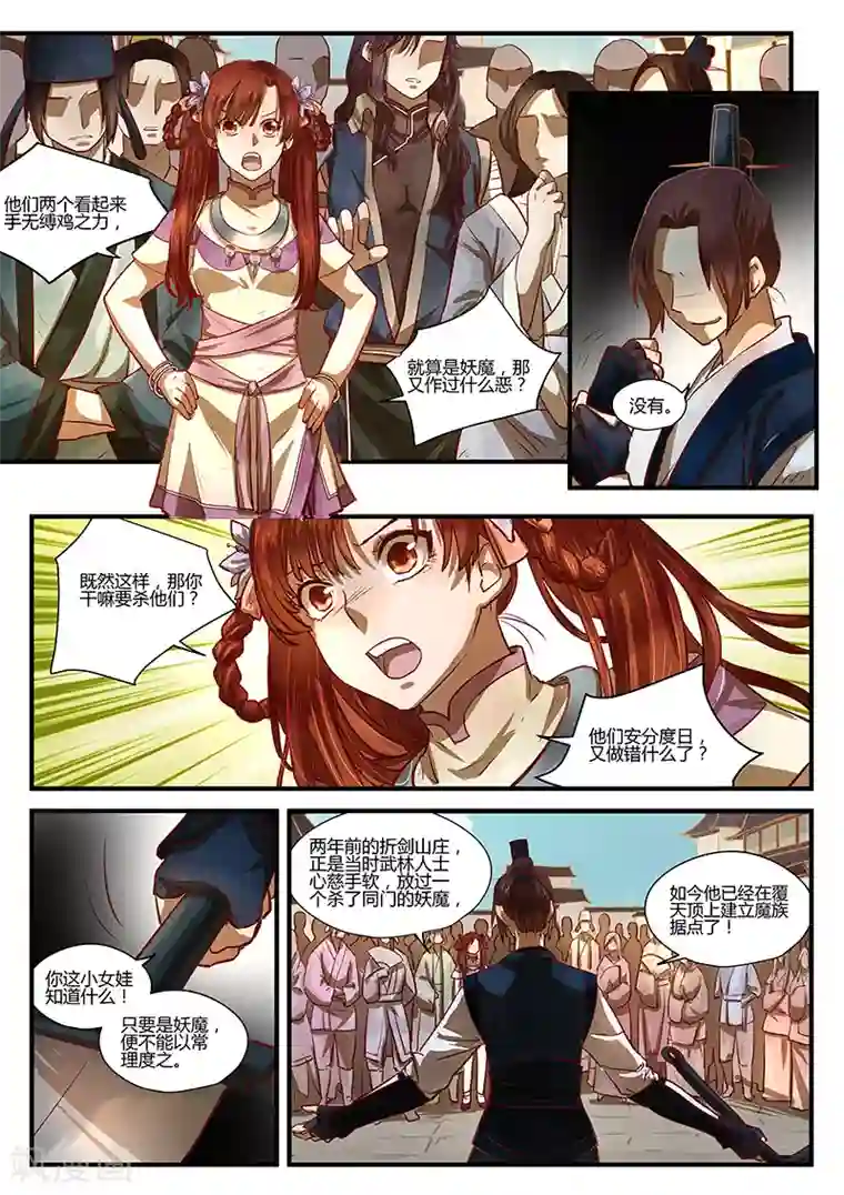 忆相逢第4话 暗流涌动