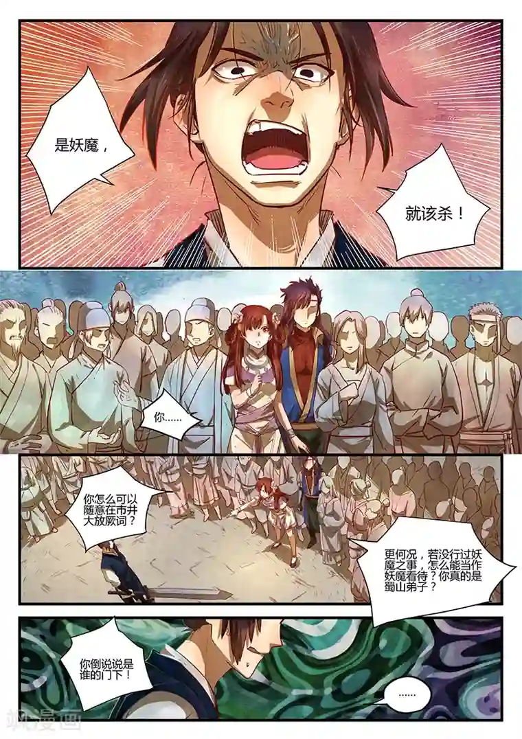 忆相逢第4话 暗流涌动