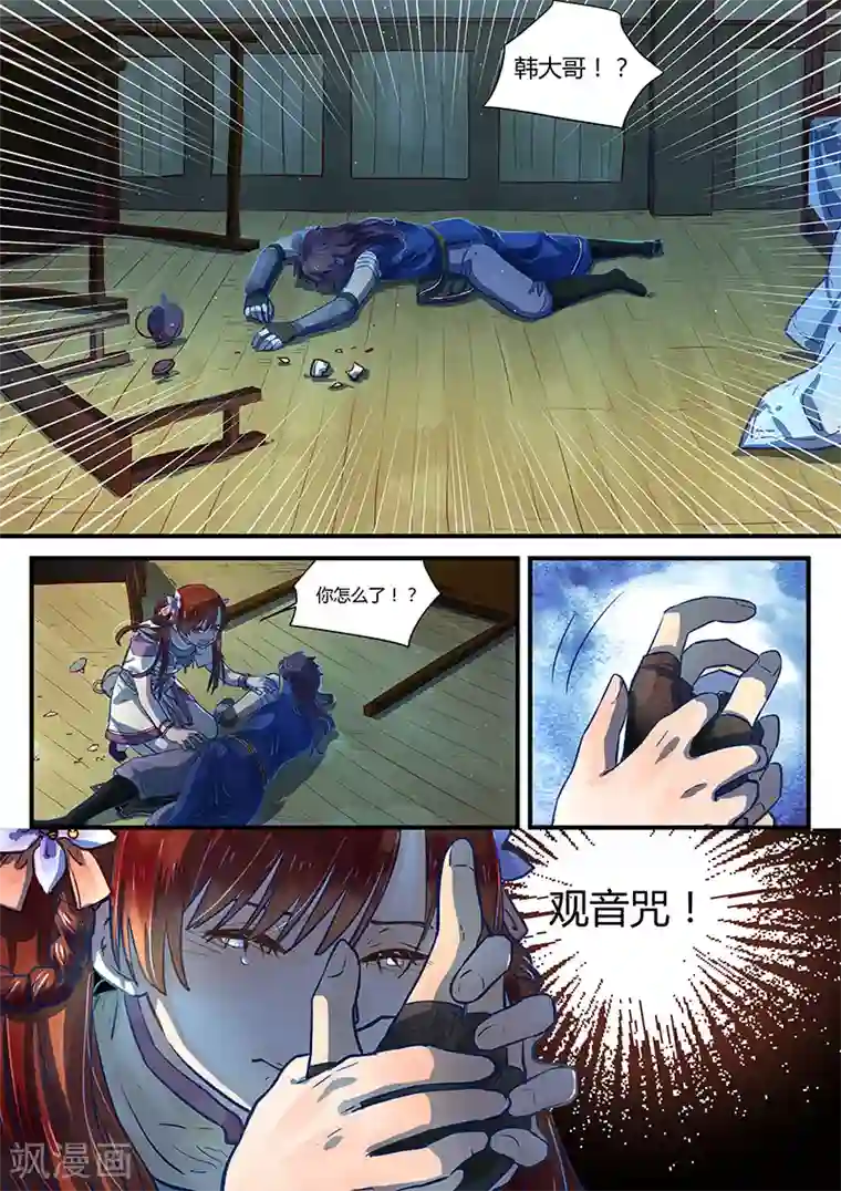 忆相逢第5话 意气难平