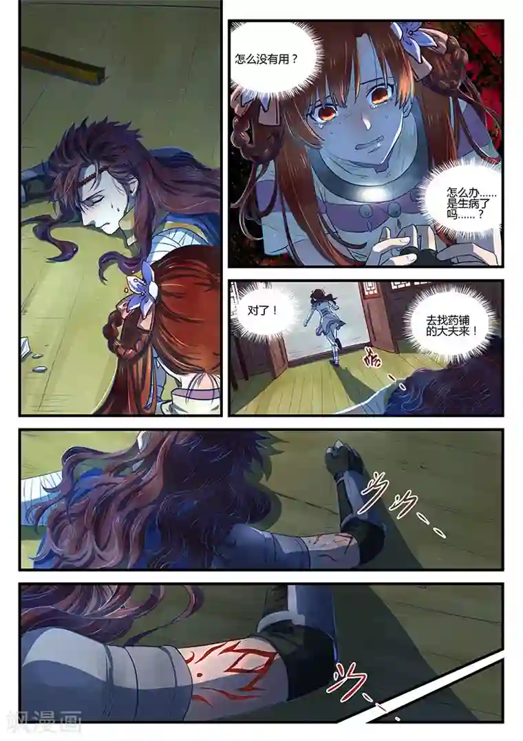 忆相逢第5话 意气难平