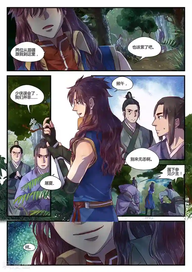 忆相逢第5话 意气难平